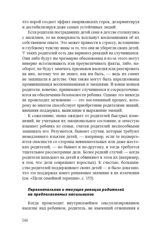 Help for Children Affected by Violence: An Integrative Approach