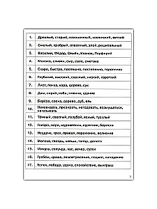 Neuropsychological Diagnosis. Classic Stimulatory Materials. Set