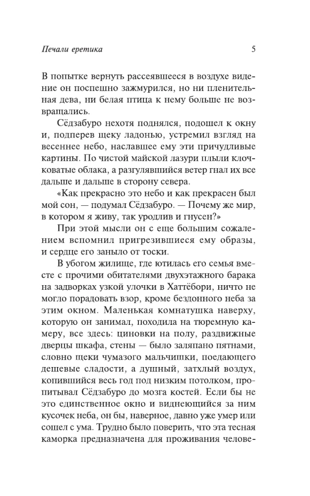 Разговор по дороге
