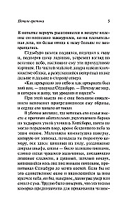 Разговор по дороге