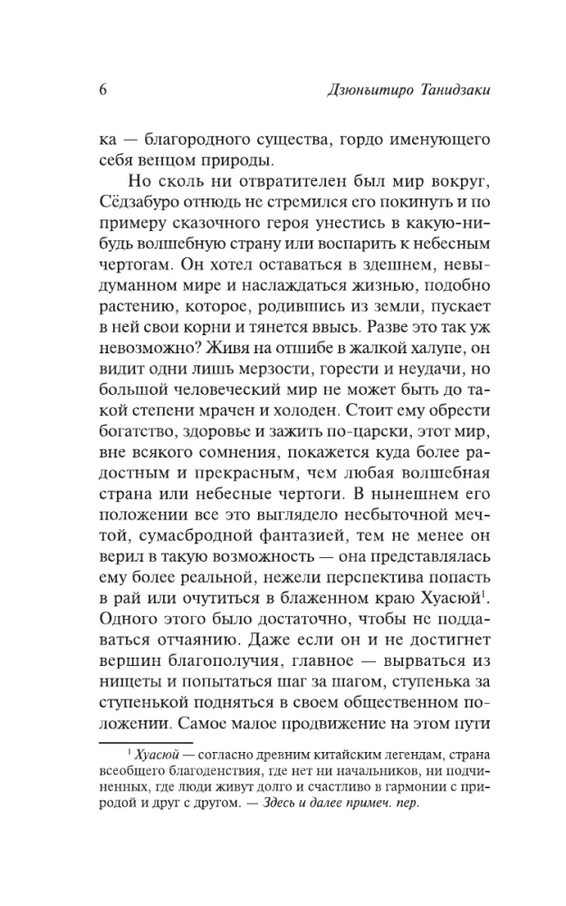 Разговор по дороге