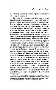 Разговор по дороге
