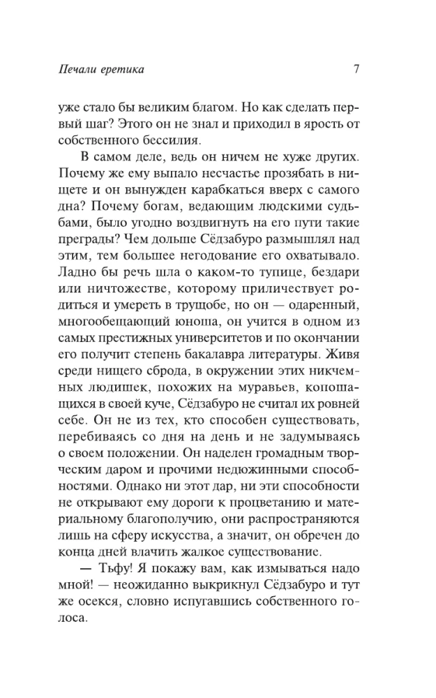 Разговор по дороге