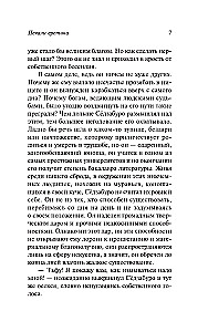 Разговор по дороге