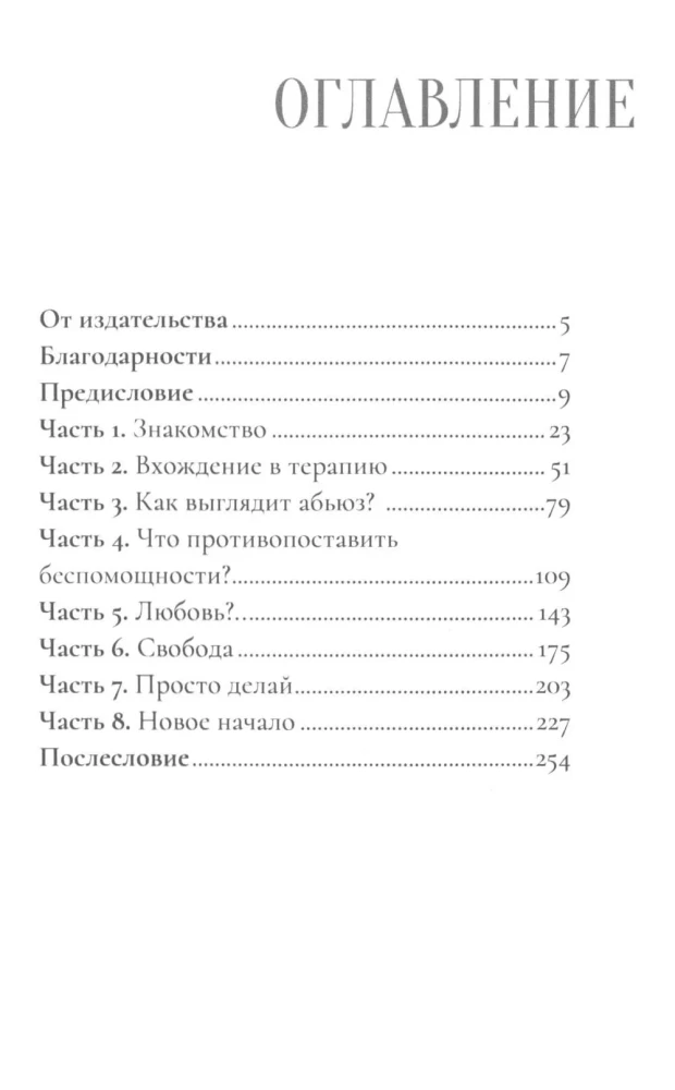 Нарциссы в терапии и в жизни. Взгляд психолога