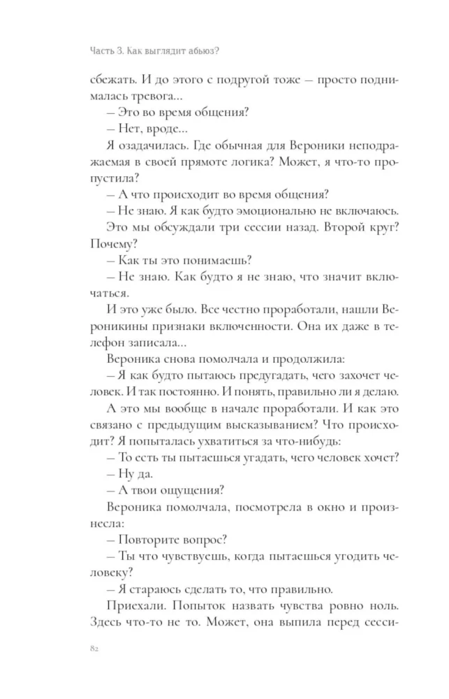 Нарциссы в терапии и в жизни. Взгляд психолога