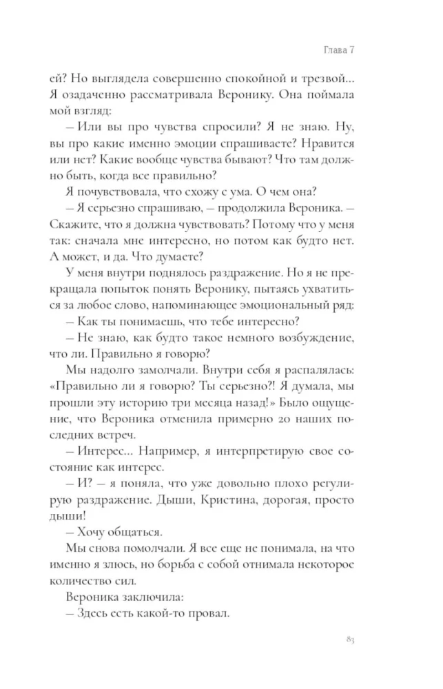 Нарциссы в терапии и в жизни. Взгляд психолога