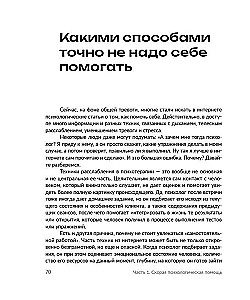 Мир сошел с ума, а ты - нет. Как жить в условиях неопределенности