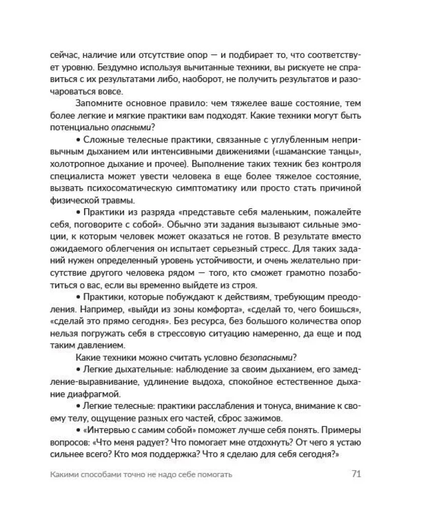 Мир сошел с ума, а ты - нет. Как жить в условиях неопределенности