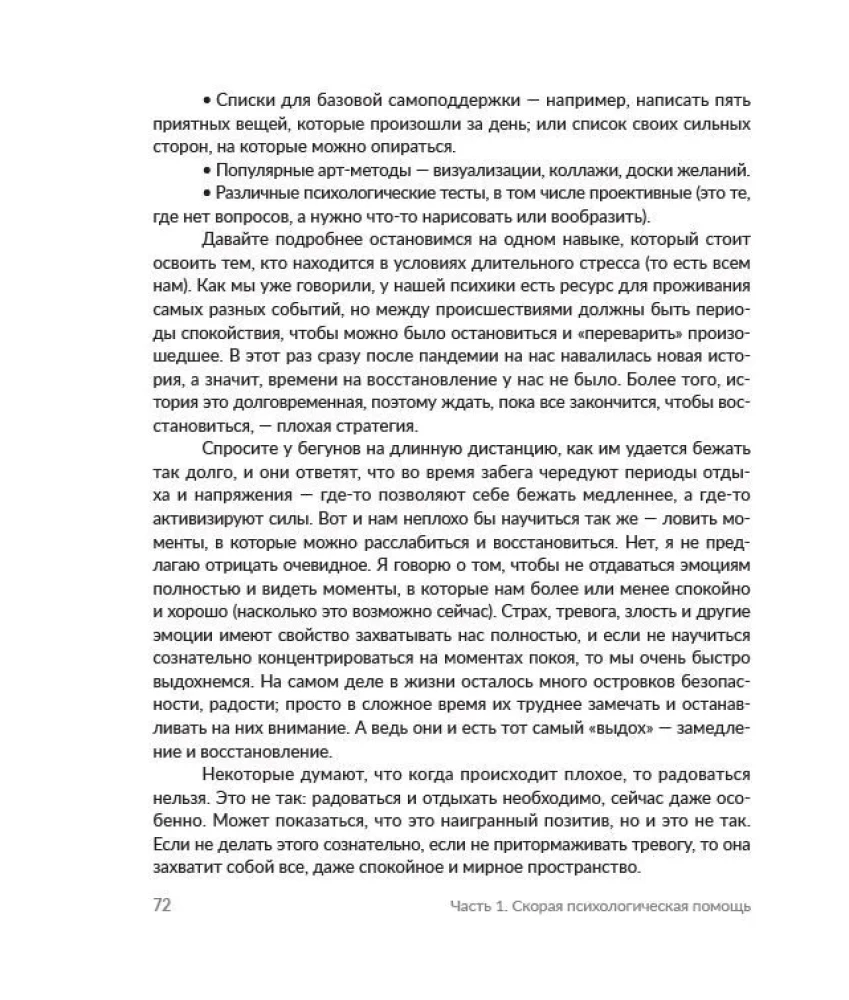 Мир сошел с ума, а ты - нет. Как жить в условиях неопределенности