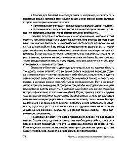 Мир сошел с ума, а ты - нет. Как жить в условиях неопределенности