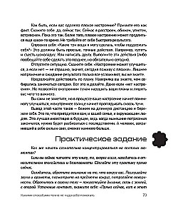 Мир сошел с ума, а ты - нет. Как жить в условиях неопределенности