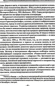 Менестрели души. Интермодальная терапия экспрессивными искусствами