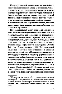 Maršrutas sukurtas. Profesijų gidas psichologams ir psichoterapeutams