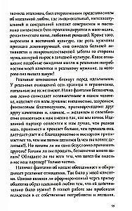 Meilė ir neurozė. Gidas jūsų meilės istorijai