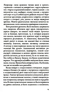 Meilė ir neurozė. Gidas jūsų meilės istorijai