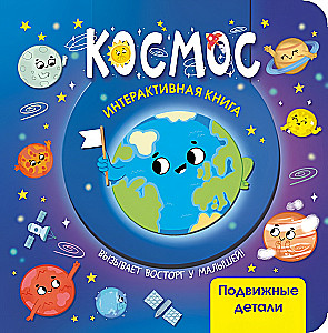 Kosmosas