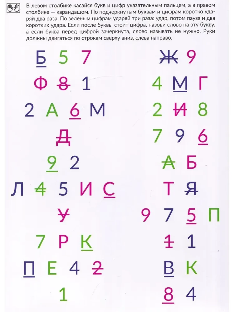 Классики для рук. Нейропсихологические упражнения для развития праксиса, координации движений и межполушарных связей. Комплект материалов