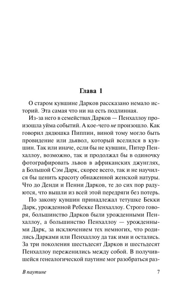 W sieci