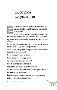 Jeśli wszystkie koty na świecie znikną. Jeśli twoja pamięć zniknie (zestaw 2 książek ze naklejkami)
