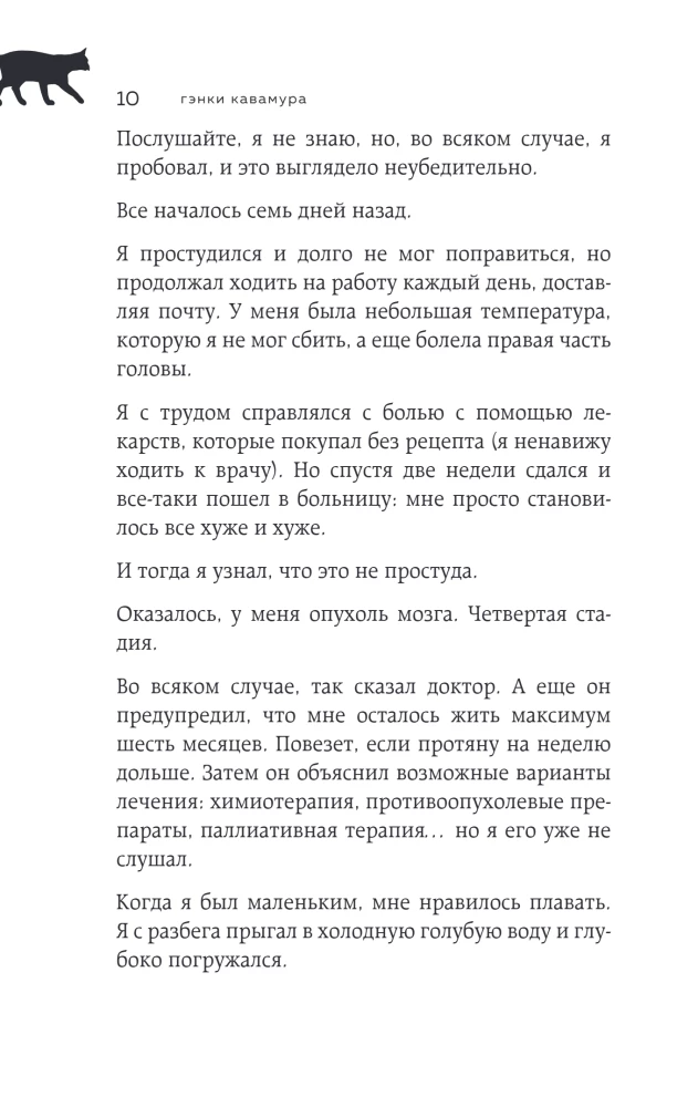 Jeśli wszystkie koty na świecie znikną. Jeśli twoja pamięć zniknie (zestaw 2 książek ze naklejkami)