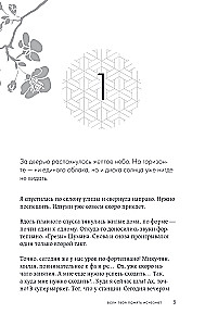 Jeśli wszystkie koty na świecie znikną. Jeśli twoja pamięć zniknie (zestaw 2 książek ze naklejkami)