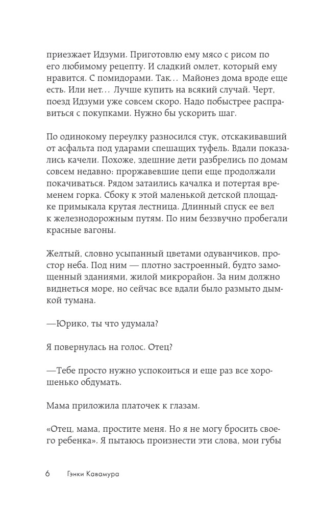 Jeśli wszystkie koty na świecie znikną. Jeśli twoja pamięć zniknie (zestaw 2 książek ze naklejkami)