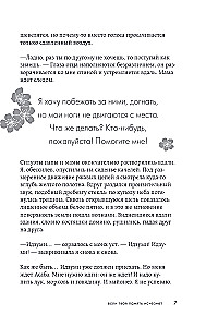 Jeśli wszystkie koty na świecie znikną. Jeśli twoja pamięć zniknie (zestaw 2 książek ze naklejkami)