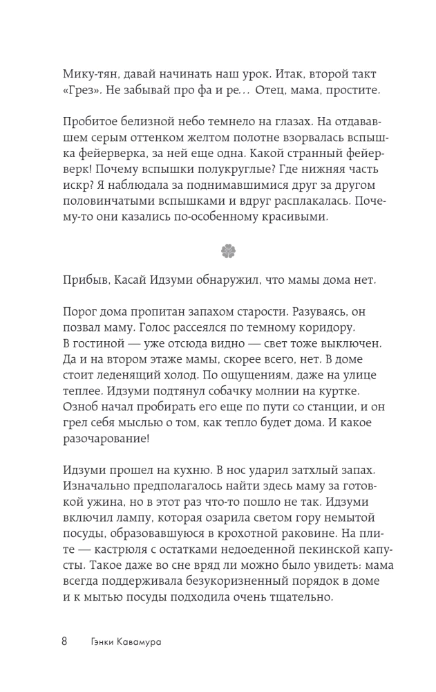 Jeśli wszystkie koty na świecie znikną. Jeśli twoja pamięć zniknie (zestaw 2 książek ze naklejkami)