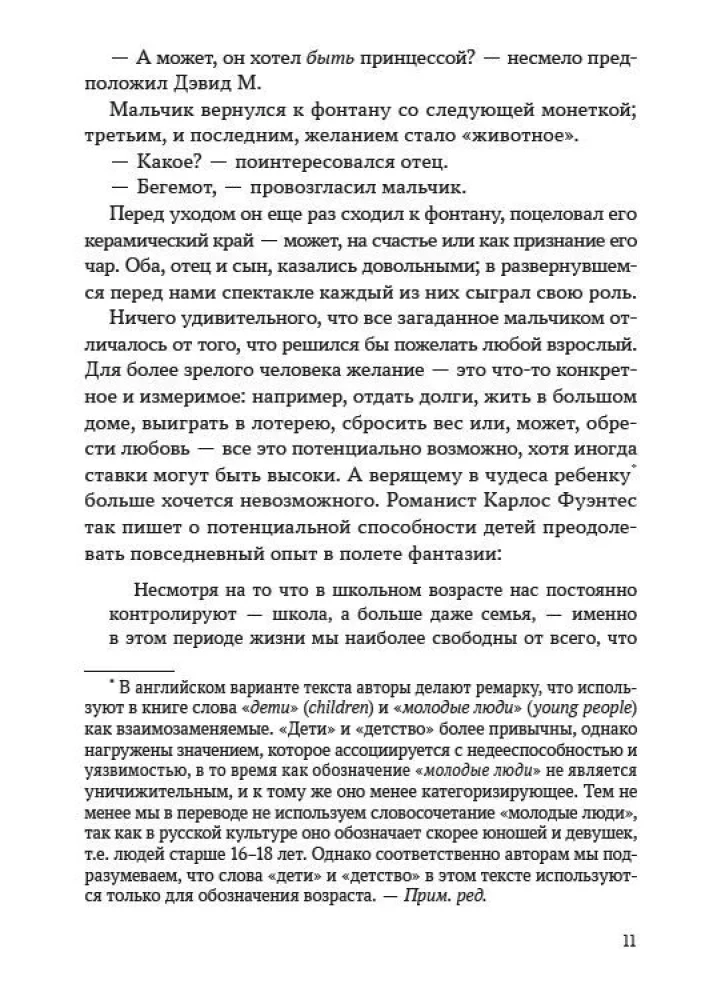 Aicinām iztēli palīgā. Bērnu naratīvā terapija