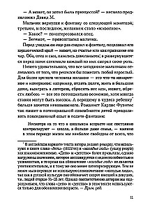 Aicinām iztēli palīgā. Bērnu naratīvā terapija