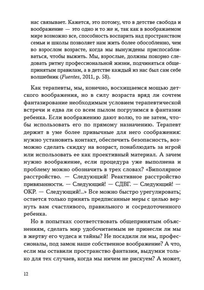 Aicinām iztēli palīgā. Bērnu naratīvā terapija