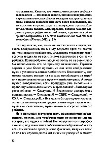 Aicinām iztēli palīgā. Bērnu naratīvā terapija