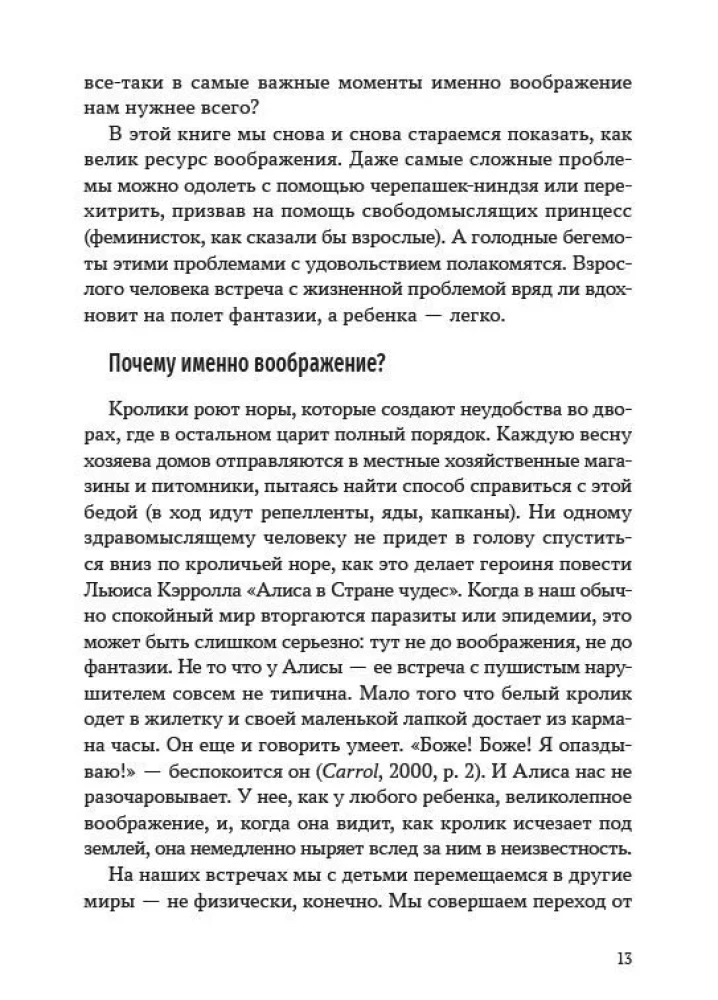 Aicinām iztēli palīgā. Bērnu naratīvā terapija
