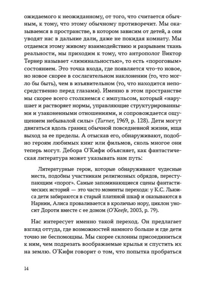 Aicinām iztēli palīgā. Bērnu naratīvā terapija