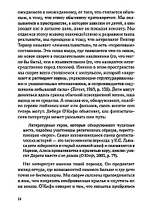 Aicinām iztēli palīgā. Bērnu naratīvā terapija