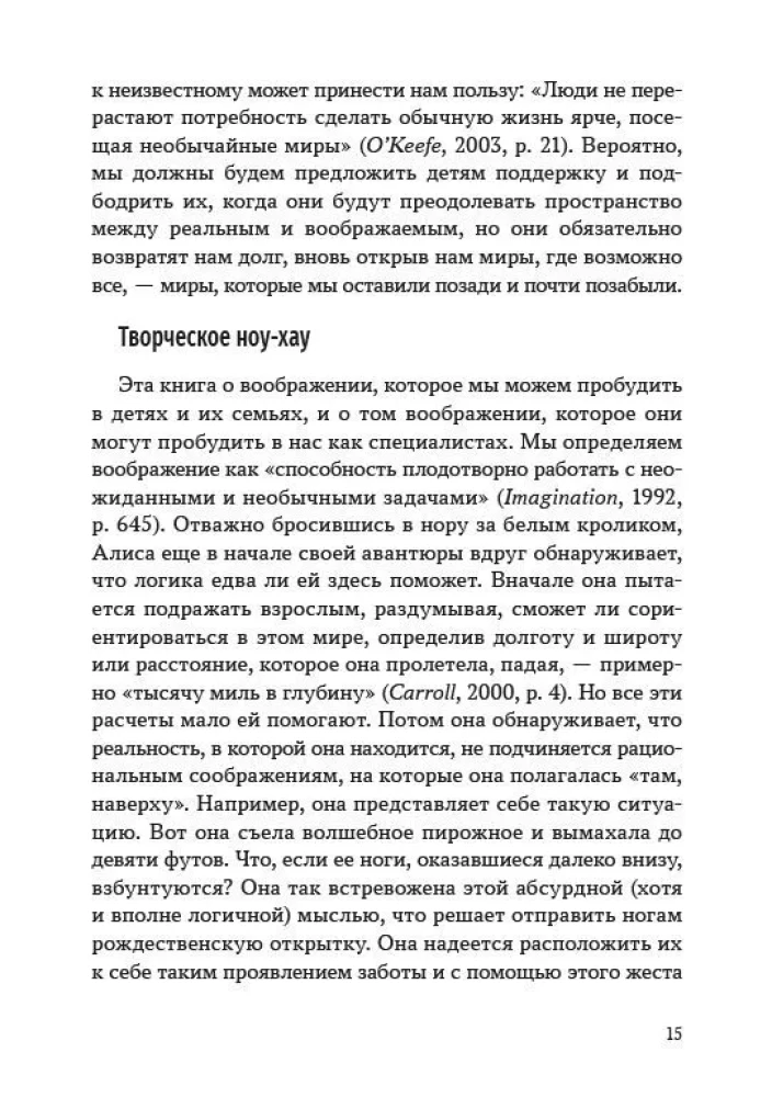 Aicinām iztēli palīgā. Bērnu naratīvā terapija