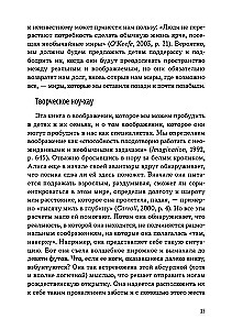 Aicinām iztēli palīgā. Bērnu naratīvā terapija