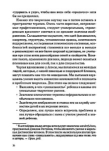 Aicinām iztēli palīgā. Bērnu naratīvā terapija