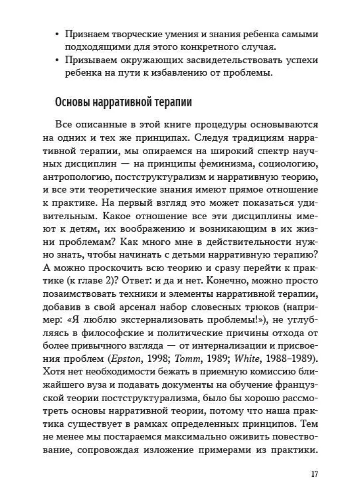 Aicinām iztēli palīgā. Bērnu naratīvā terapija