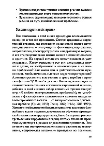 Aicinām iztēli palīgā. Bērnu naratīvā terapija