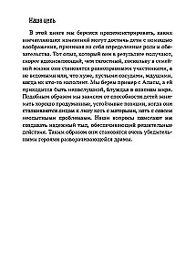 Aicinām iztēli palīgā. Bērnu naratīvā terapija