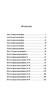 Gėlės Alžernonui