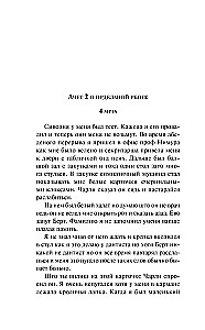 Gėlės Alžernonui