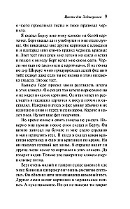 Gėlės Alžernonui