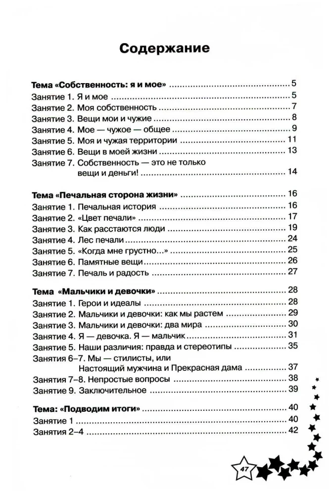 Dzīves prasmes. Darba burtnīca 4. klasei