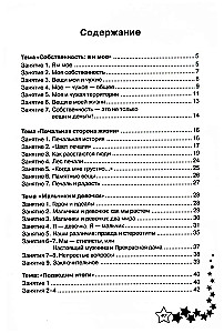 Dzīves prasmes. Darba burtnīca 4. klasei