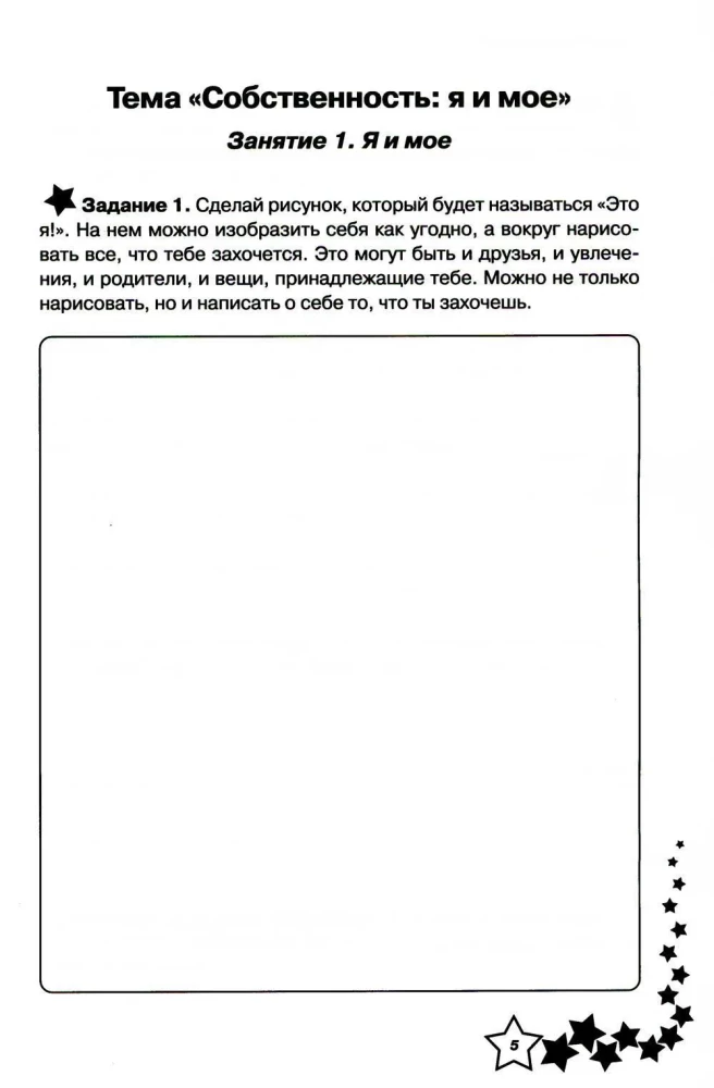 Dzīves prasmes. Darba burtnīca 4. klasei