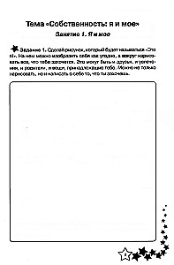 Dzīves prasmes. Darba burtnīca 4. klasei