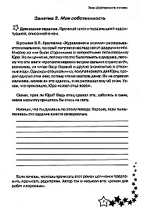 Dzīves prasmes. Darba burtnīca 4. klasei